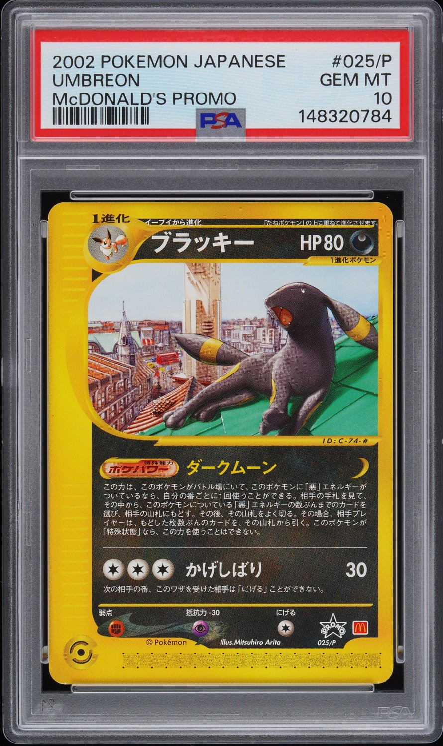 Umbreon