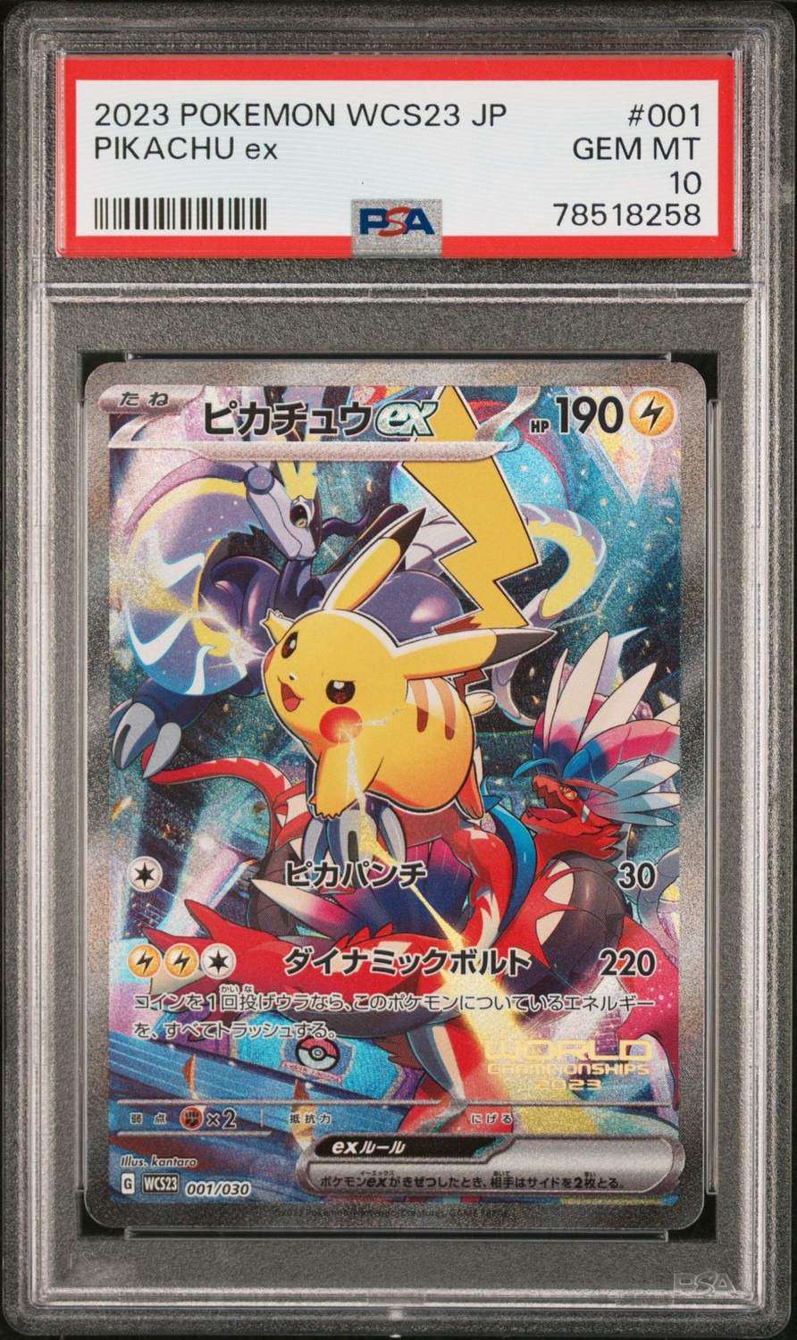 PIKACHU ex