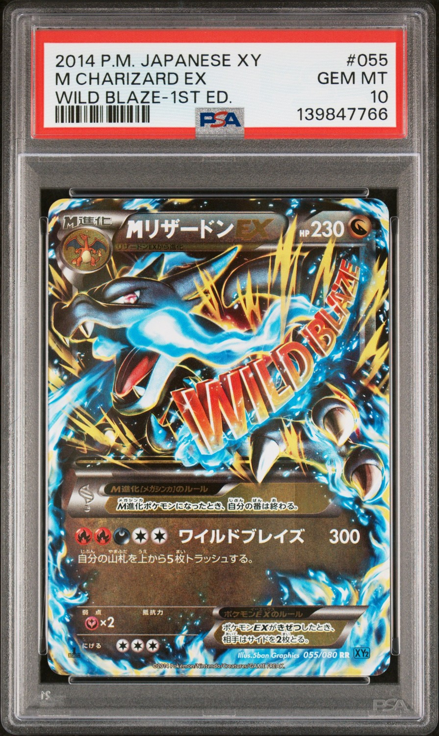 M Charizard EX