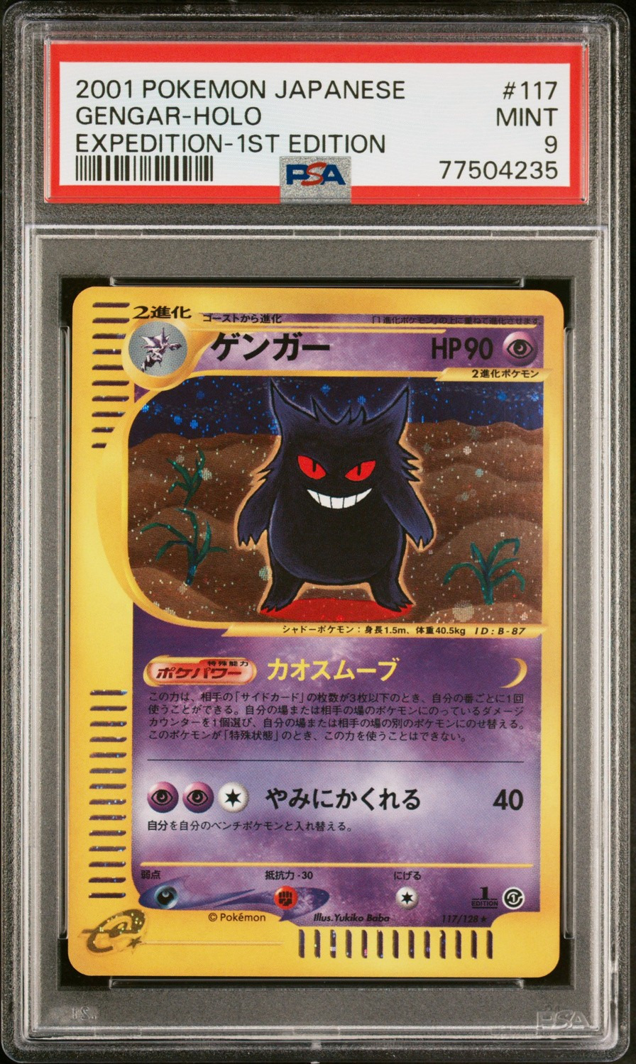 Gengar