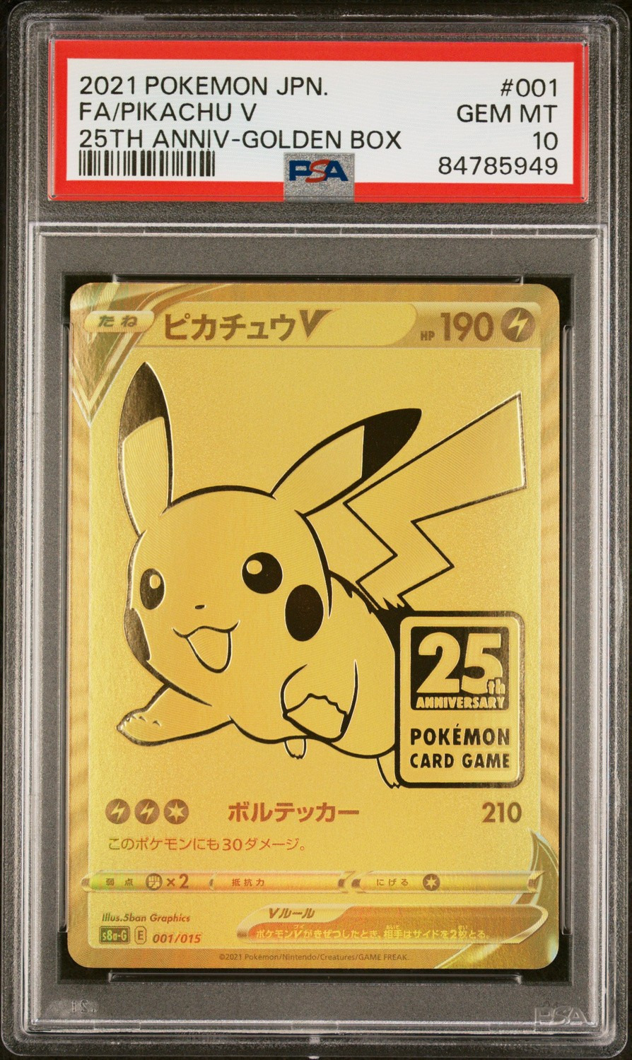 Pikachu V