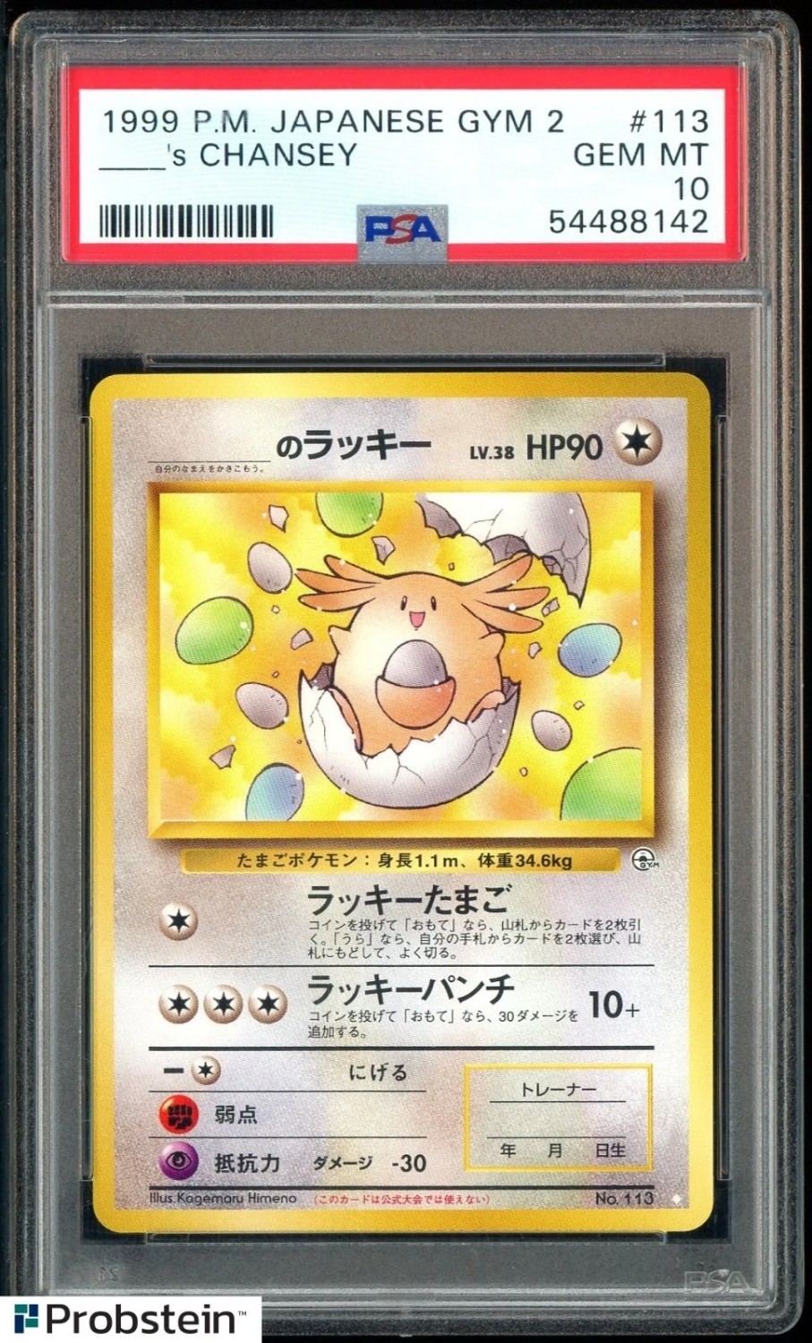 _____'s CHANSEY
