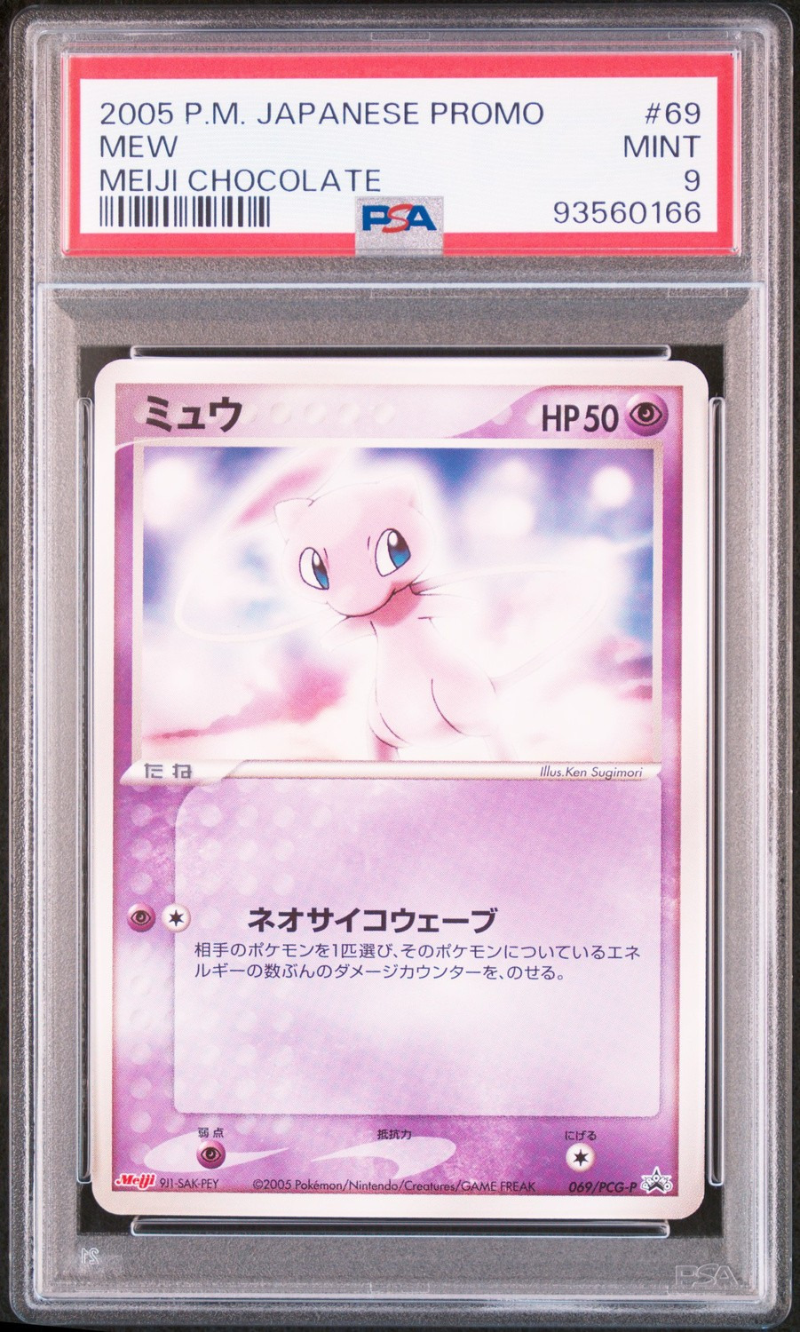 Mew