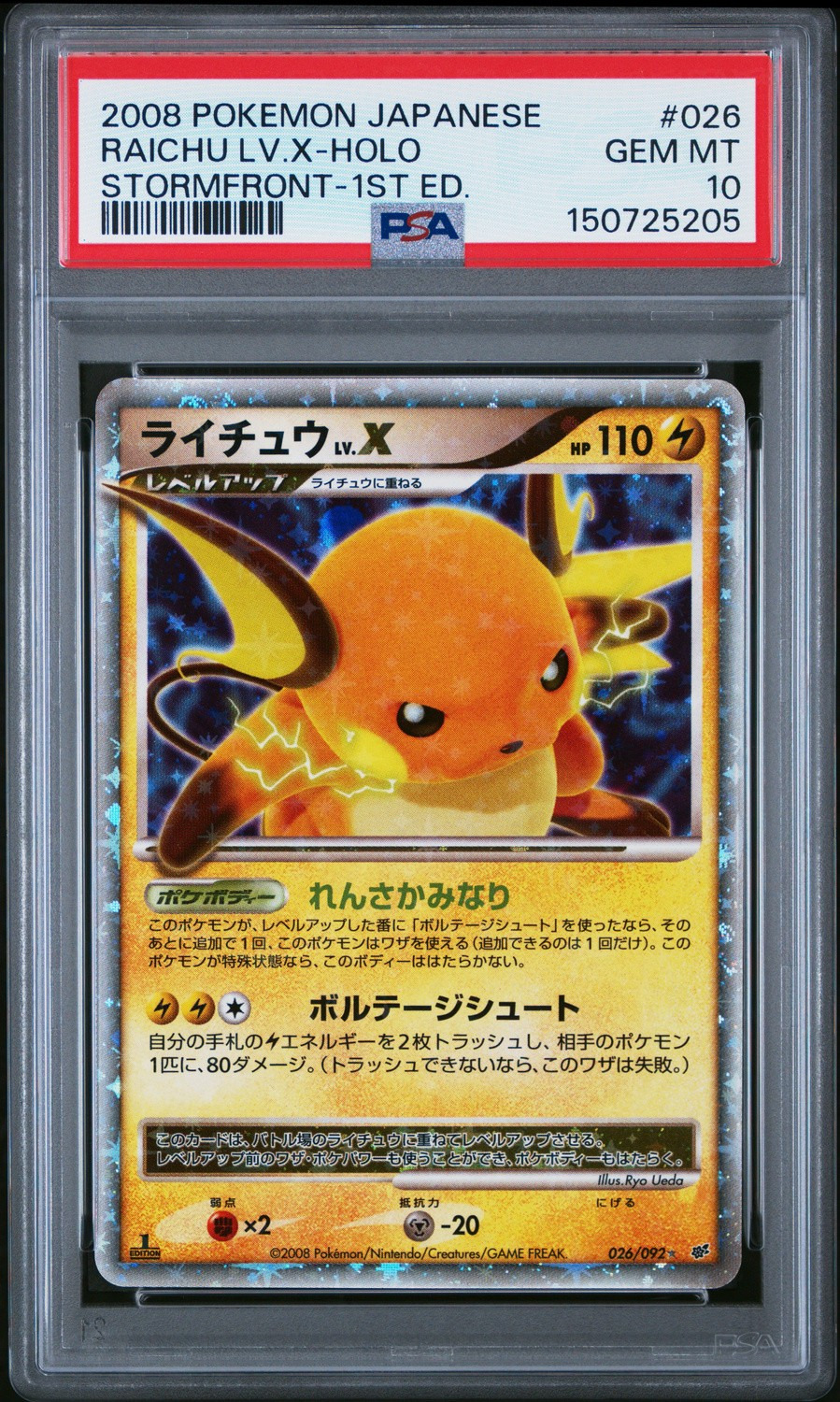 RAICHU LV.X