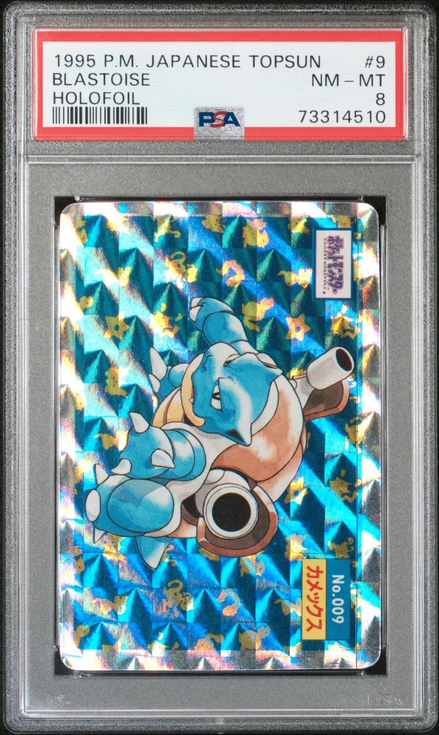 Blastoise