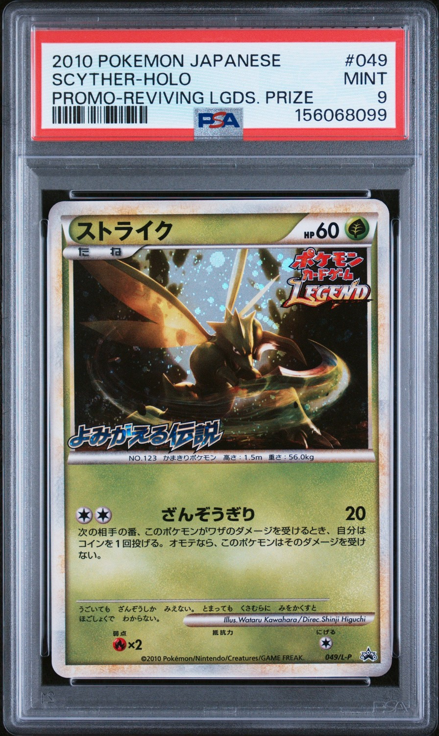 Scyther