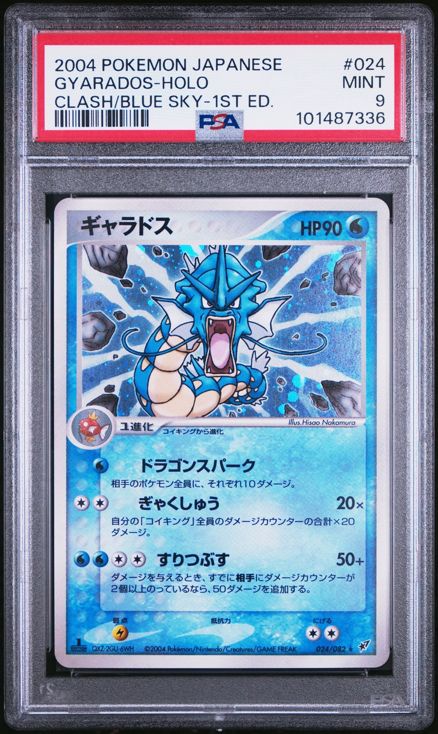 Gyarados