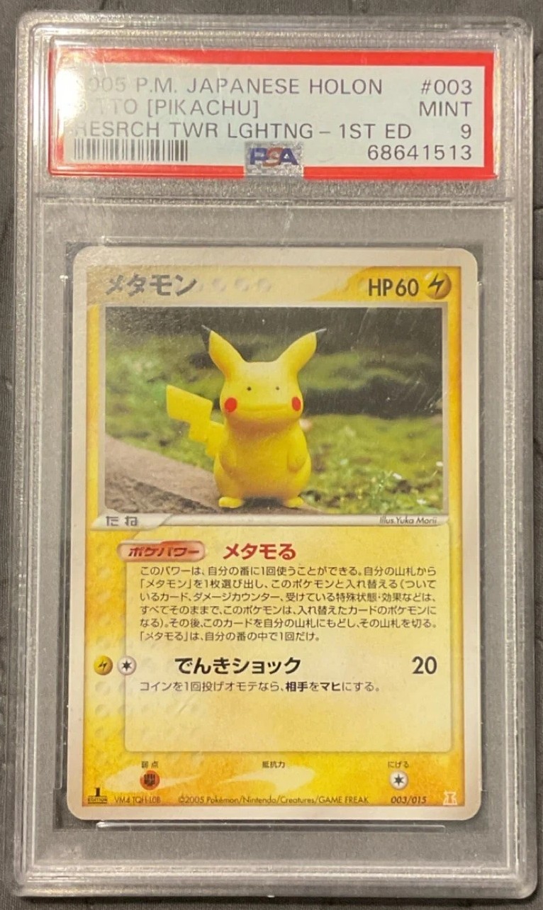 Ditto [Pikachu]
