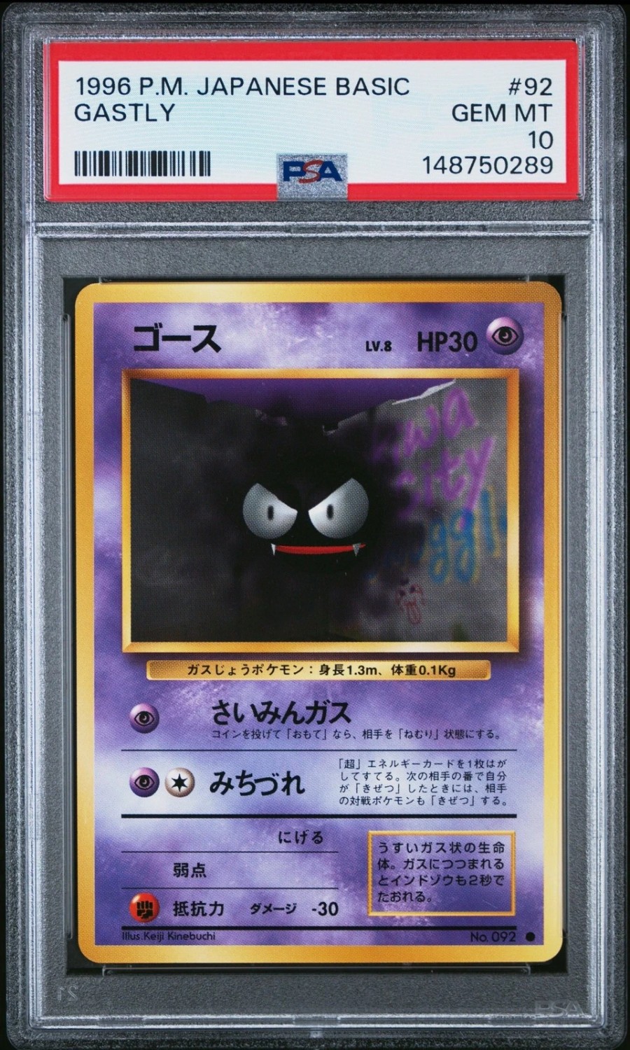 Gastly