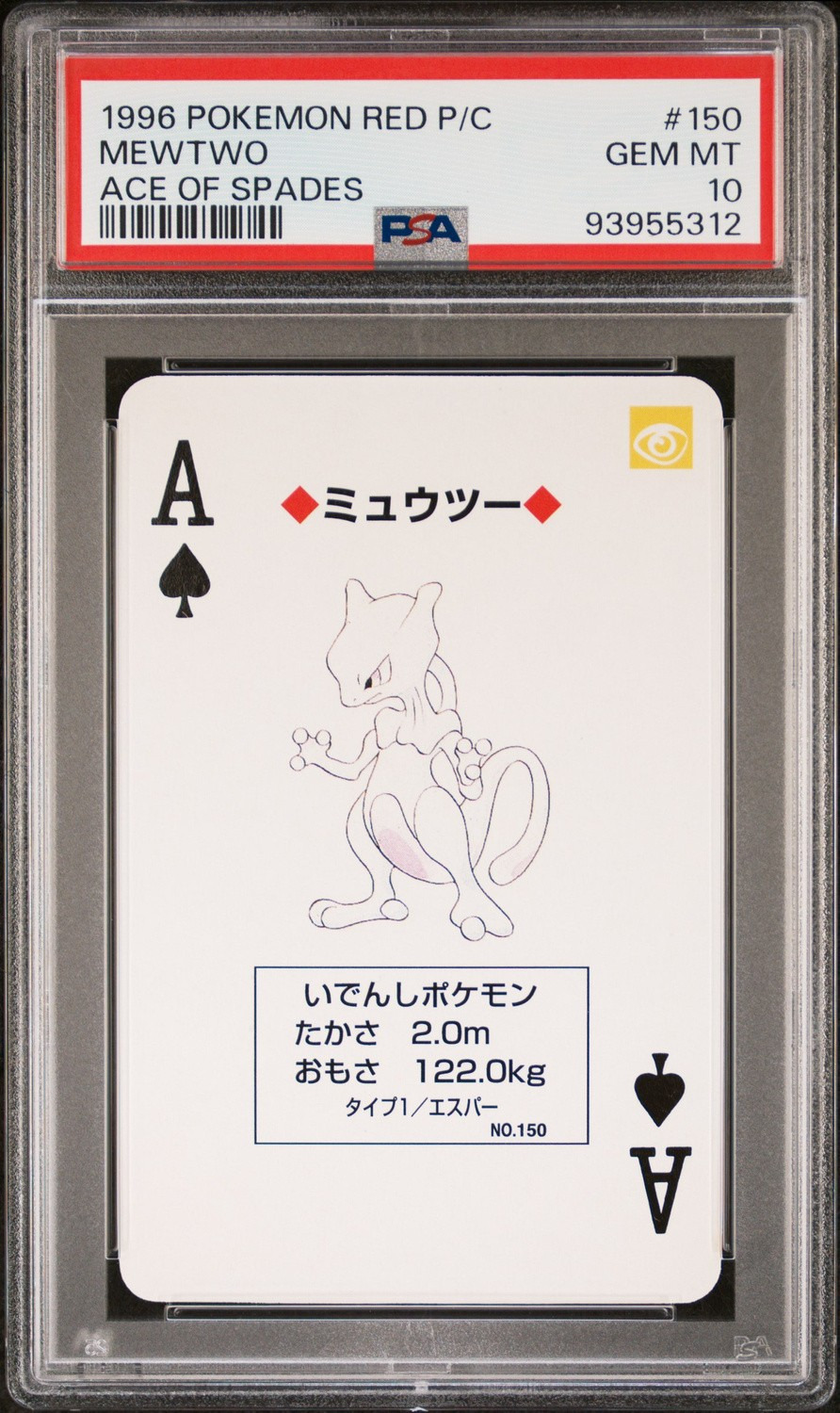 Mewtwo