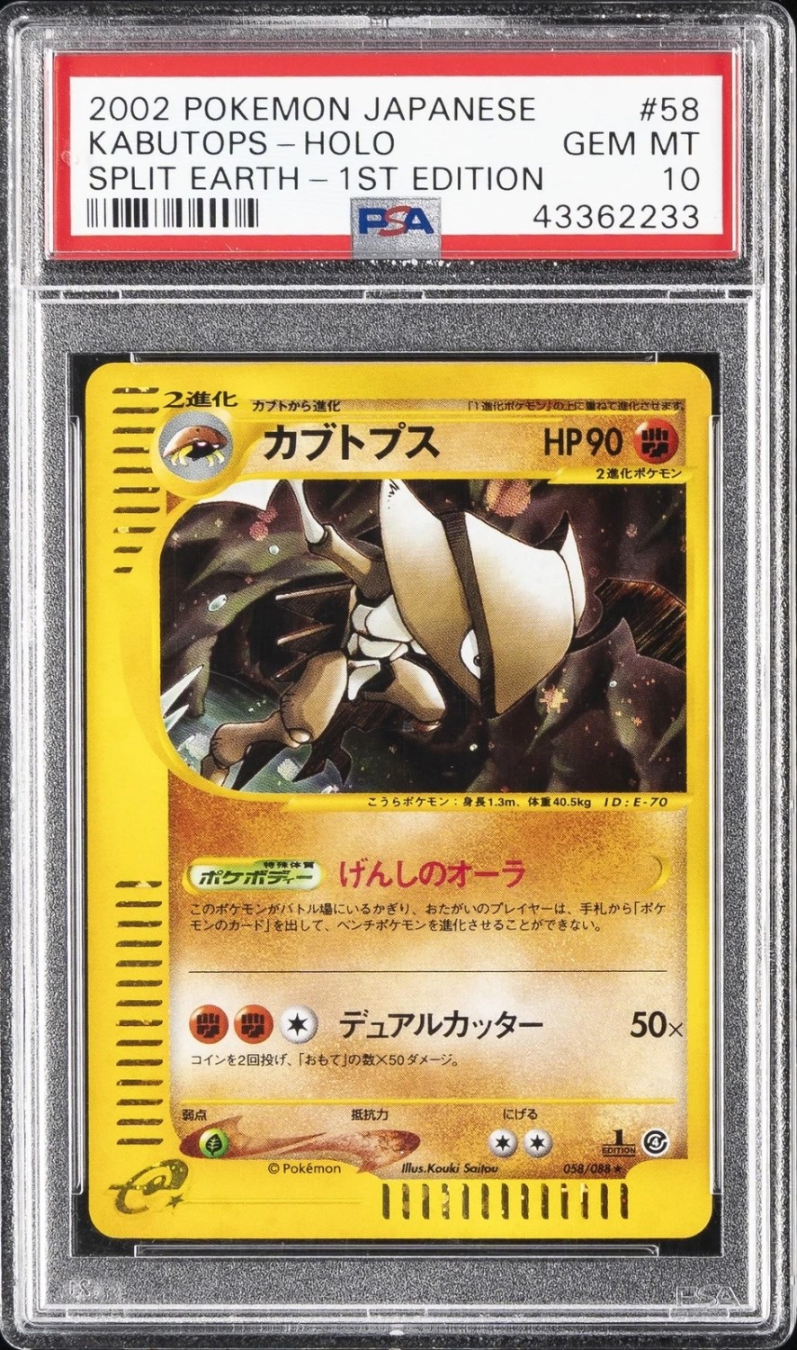 Kabutops