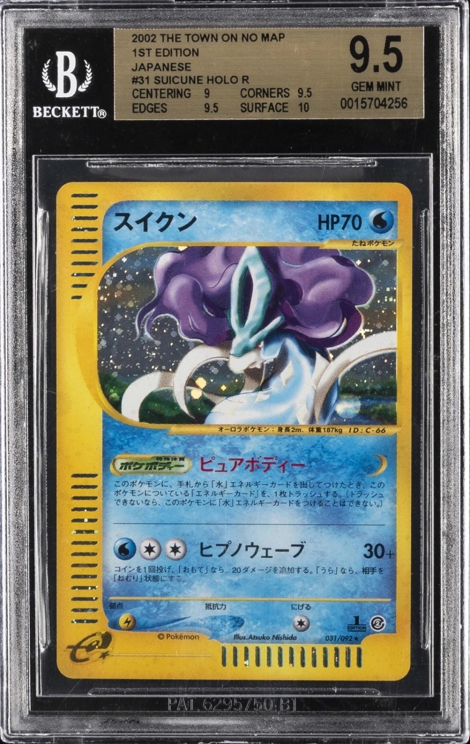 Suicune