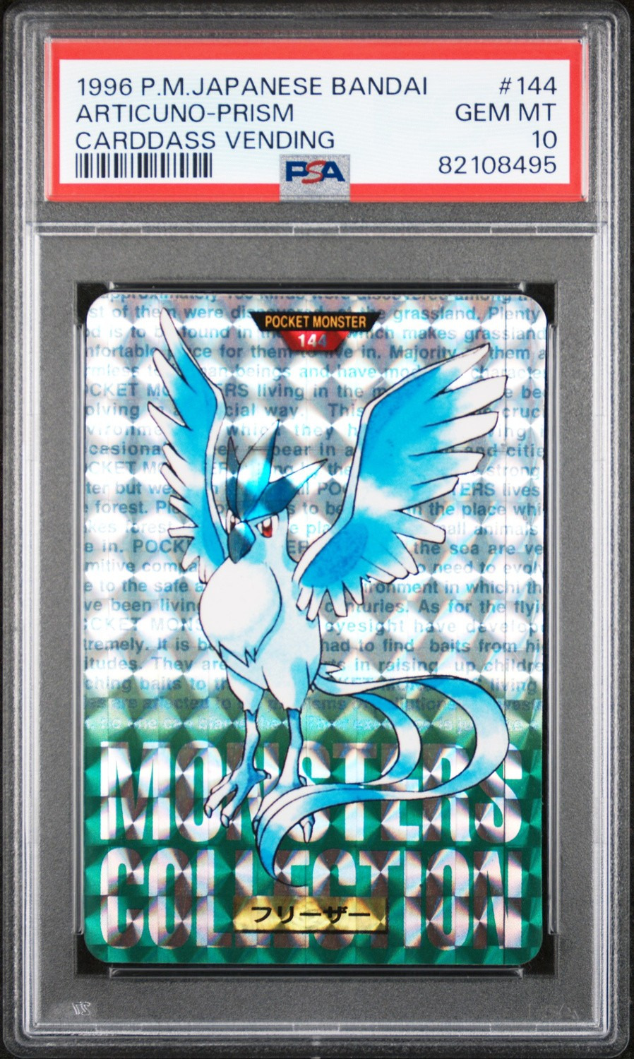 Articuno