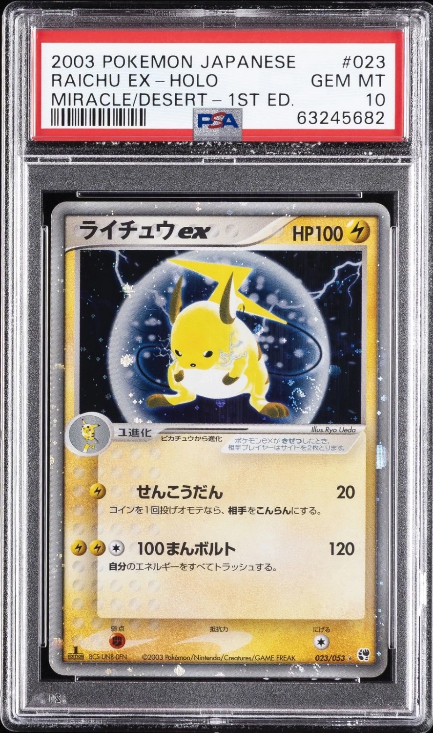 Raichu EX