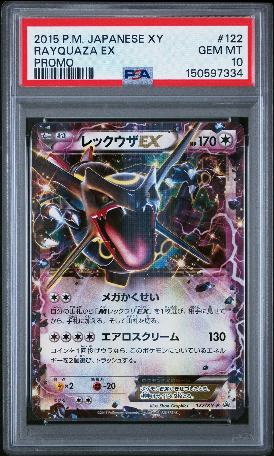 Rayquaza EX