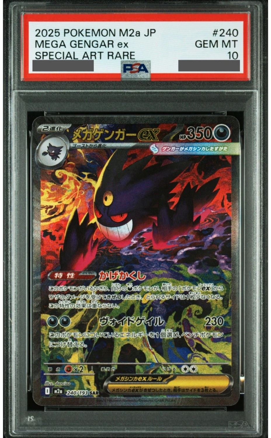 MEGA GENGAR ex