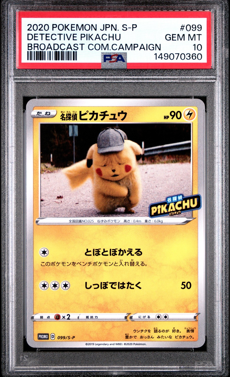 Detective Pikachu
