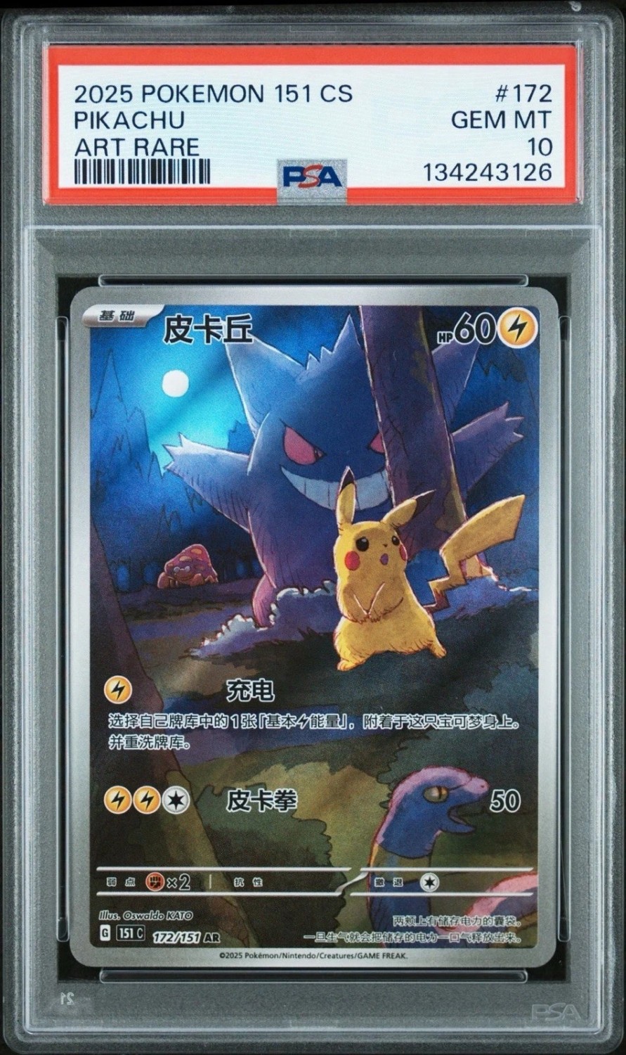 Pikachu