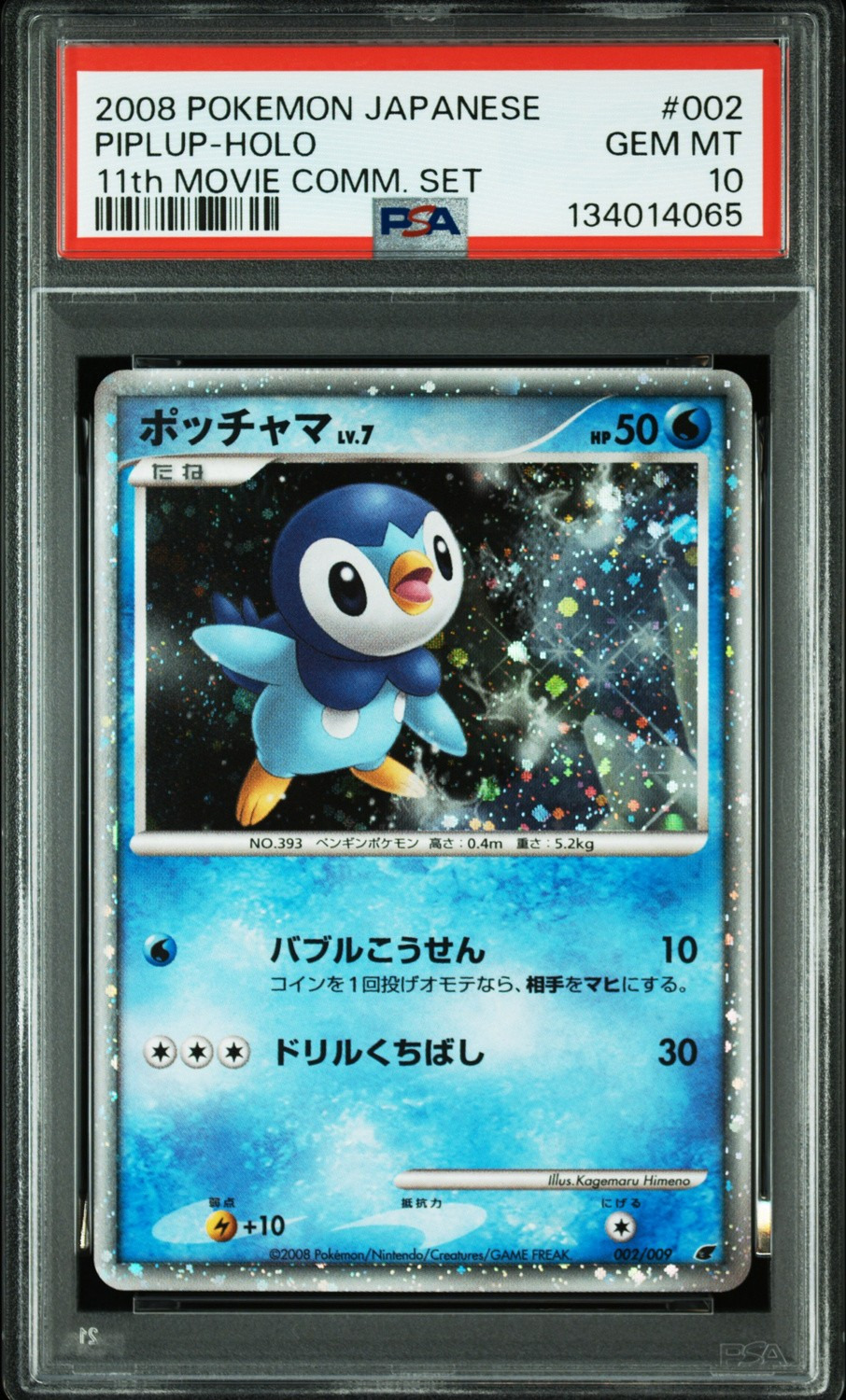 Piplup