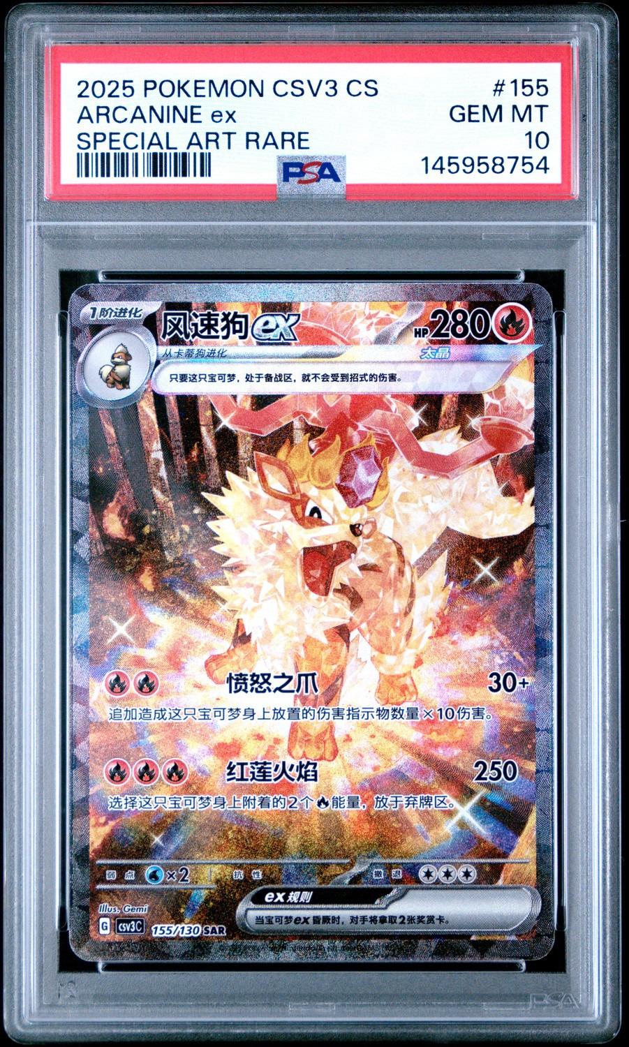 ARCANINE ex