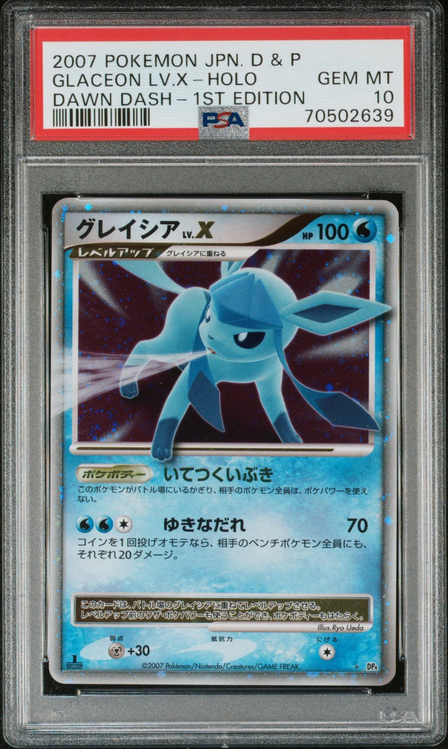 GLACEON LV.X