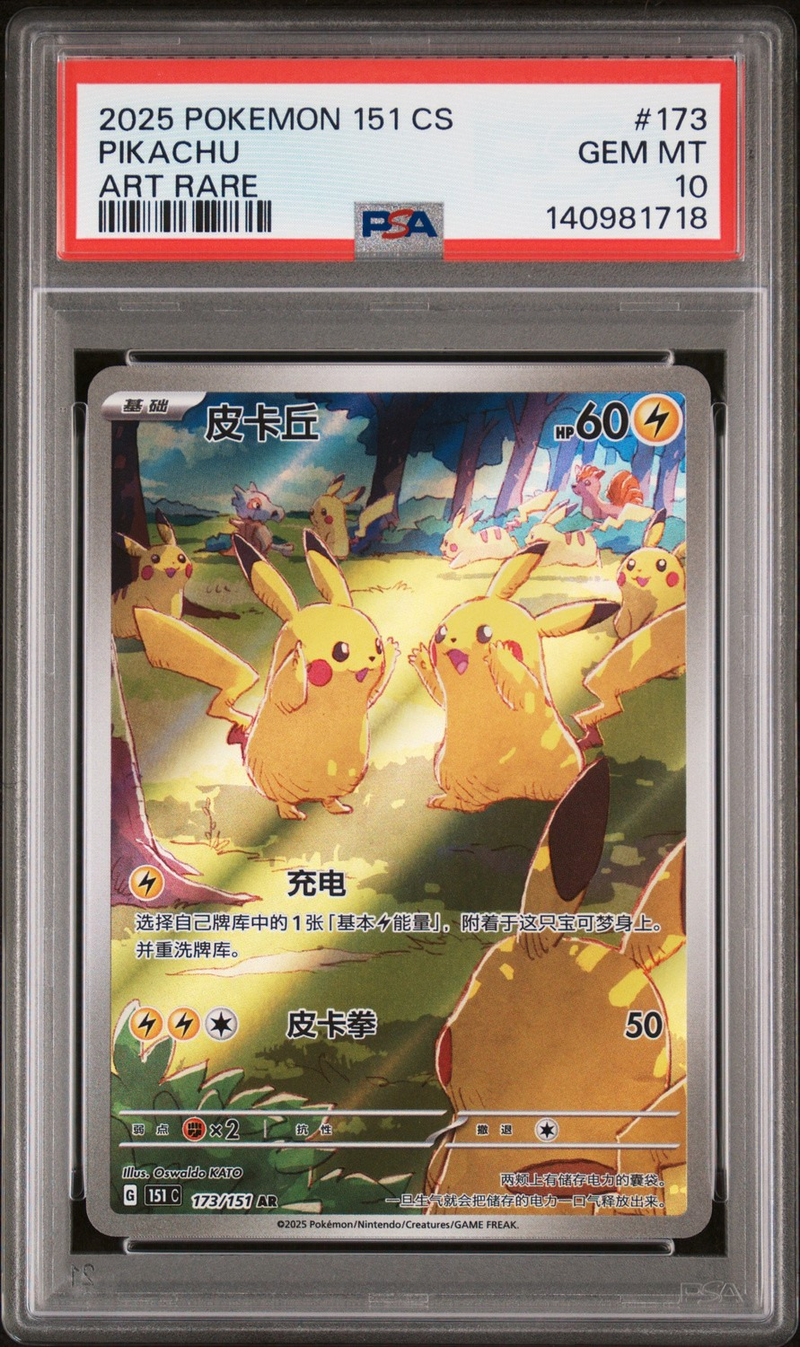 Pikachu