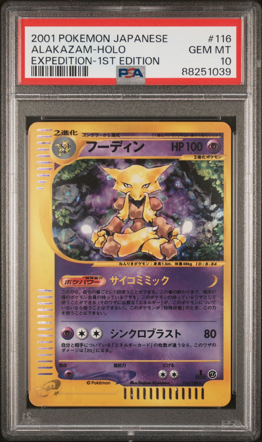 Alakazam