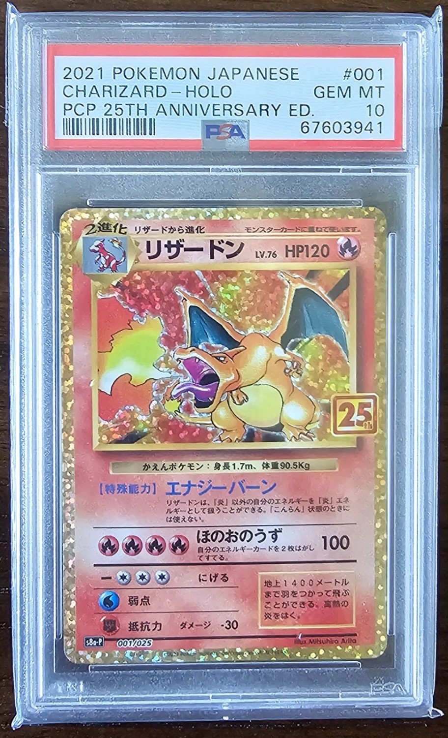 Charizard