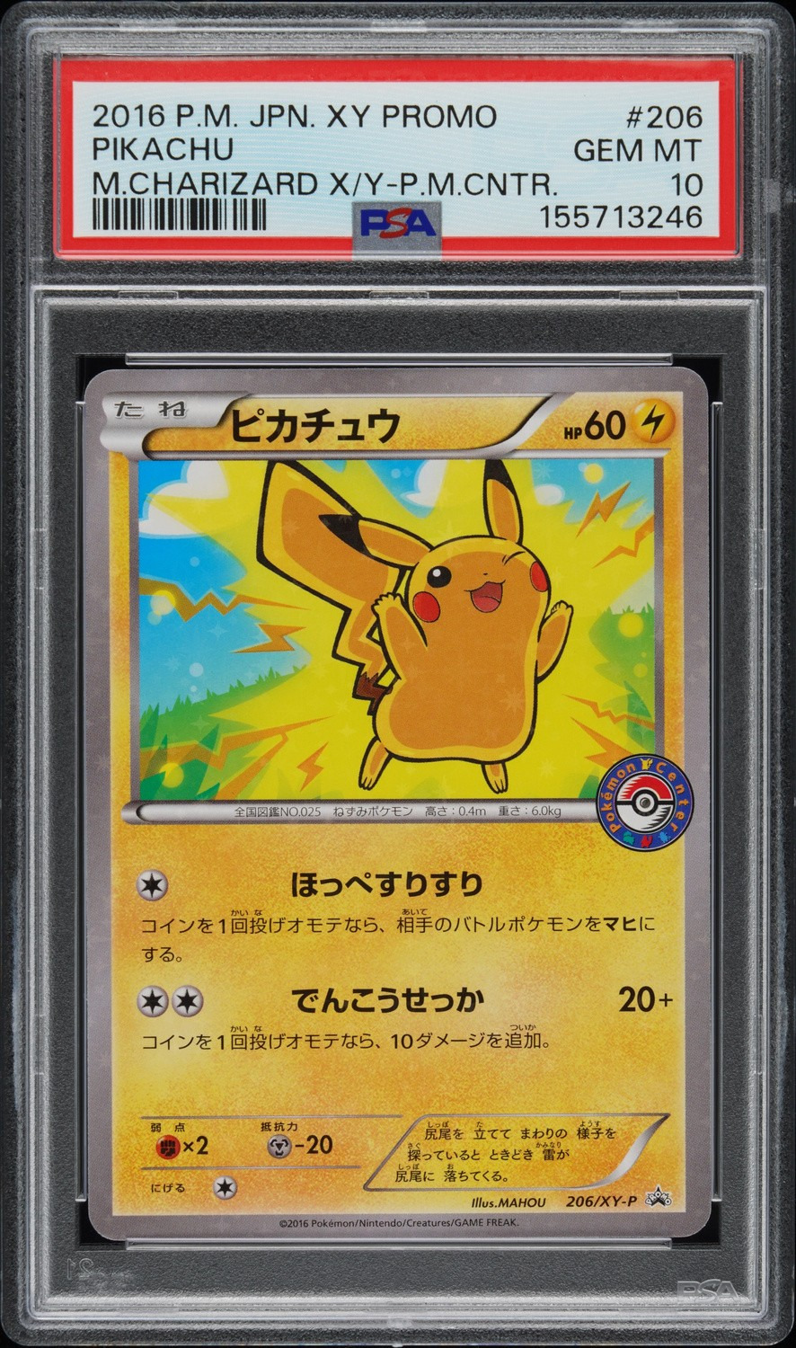 Pikachu
