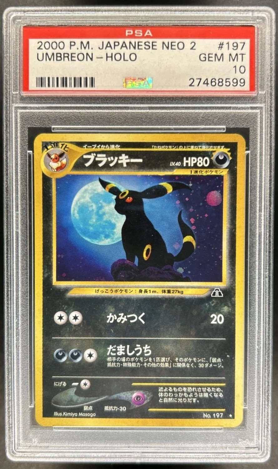 Umbreon