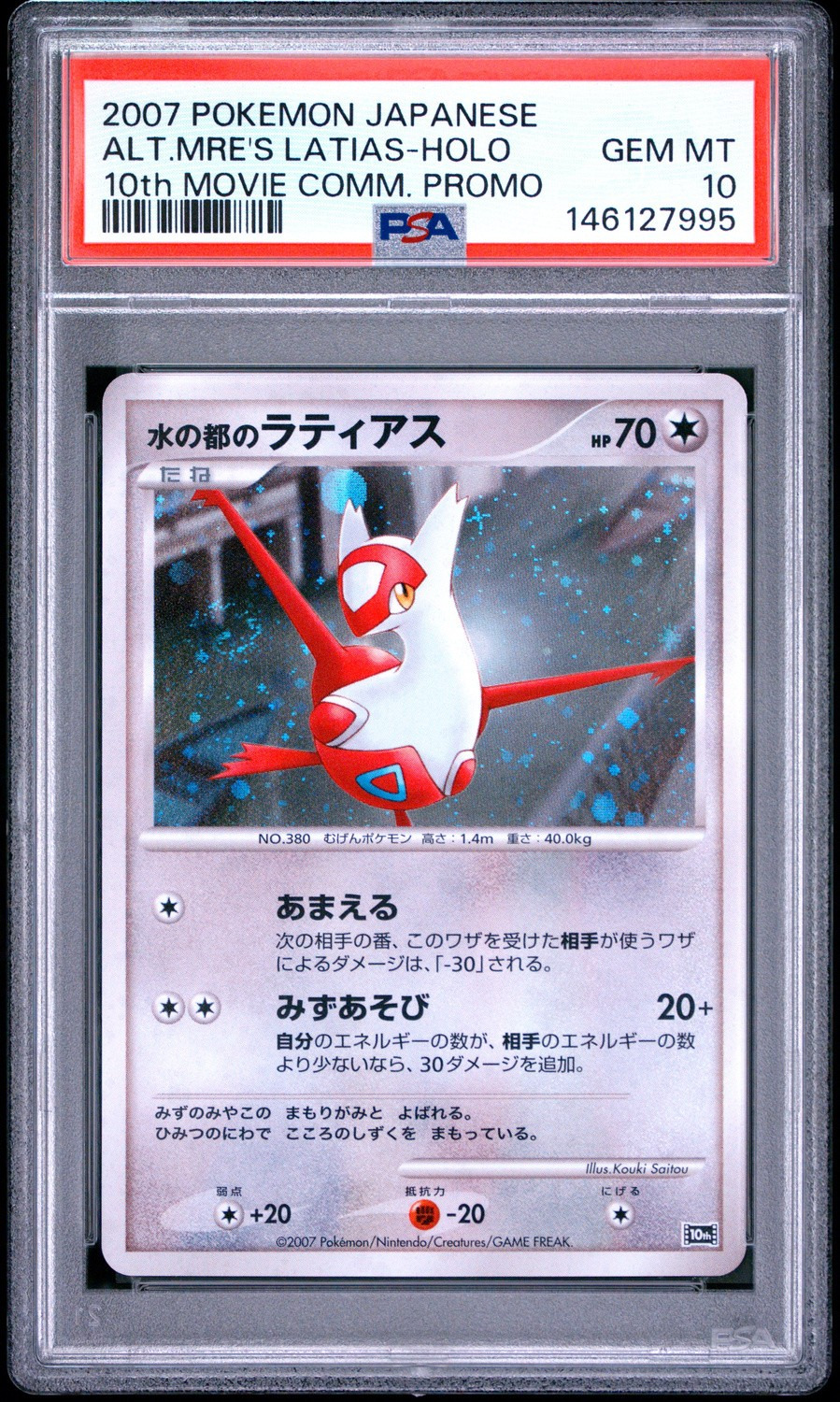 Alto Mare's Latias