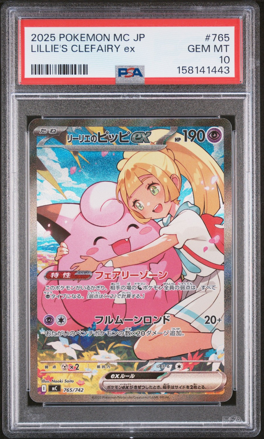 LILLIE'S CLEFAIRY ex