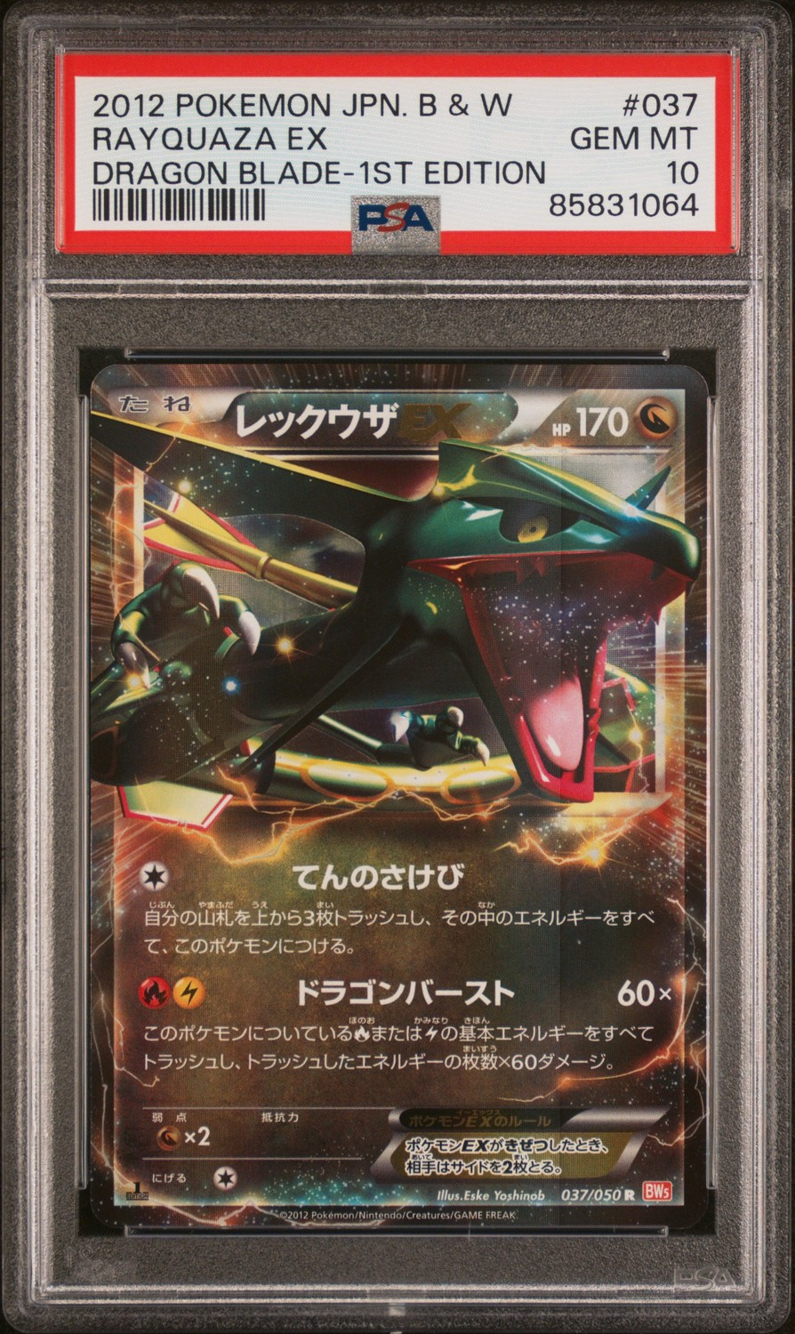Rayquaza EX