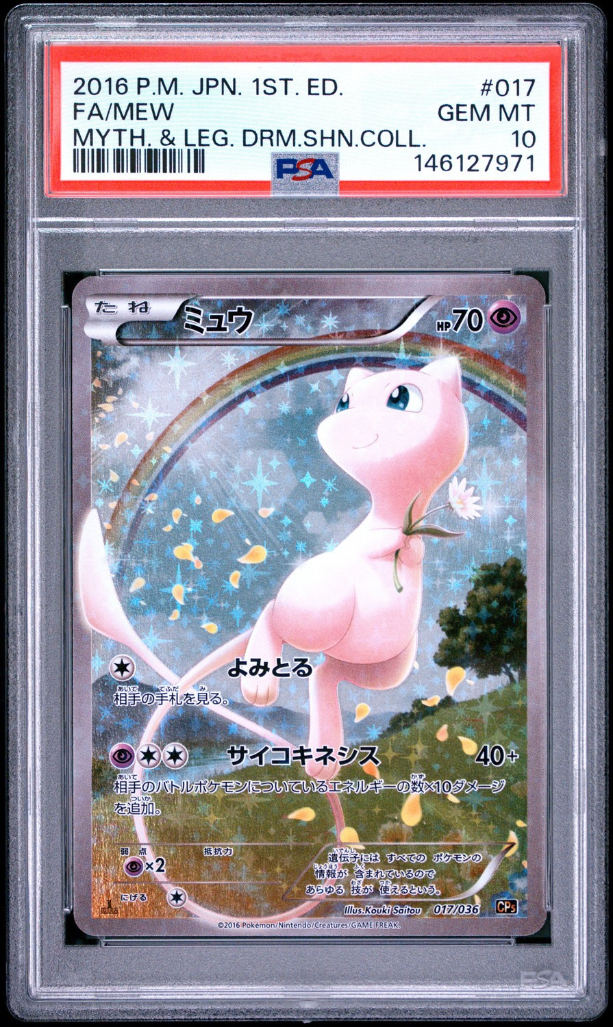 Mew