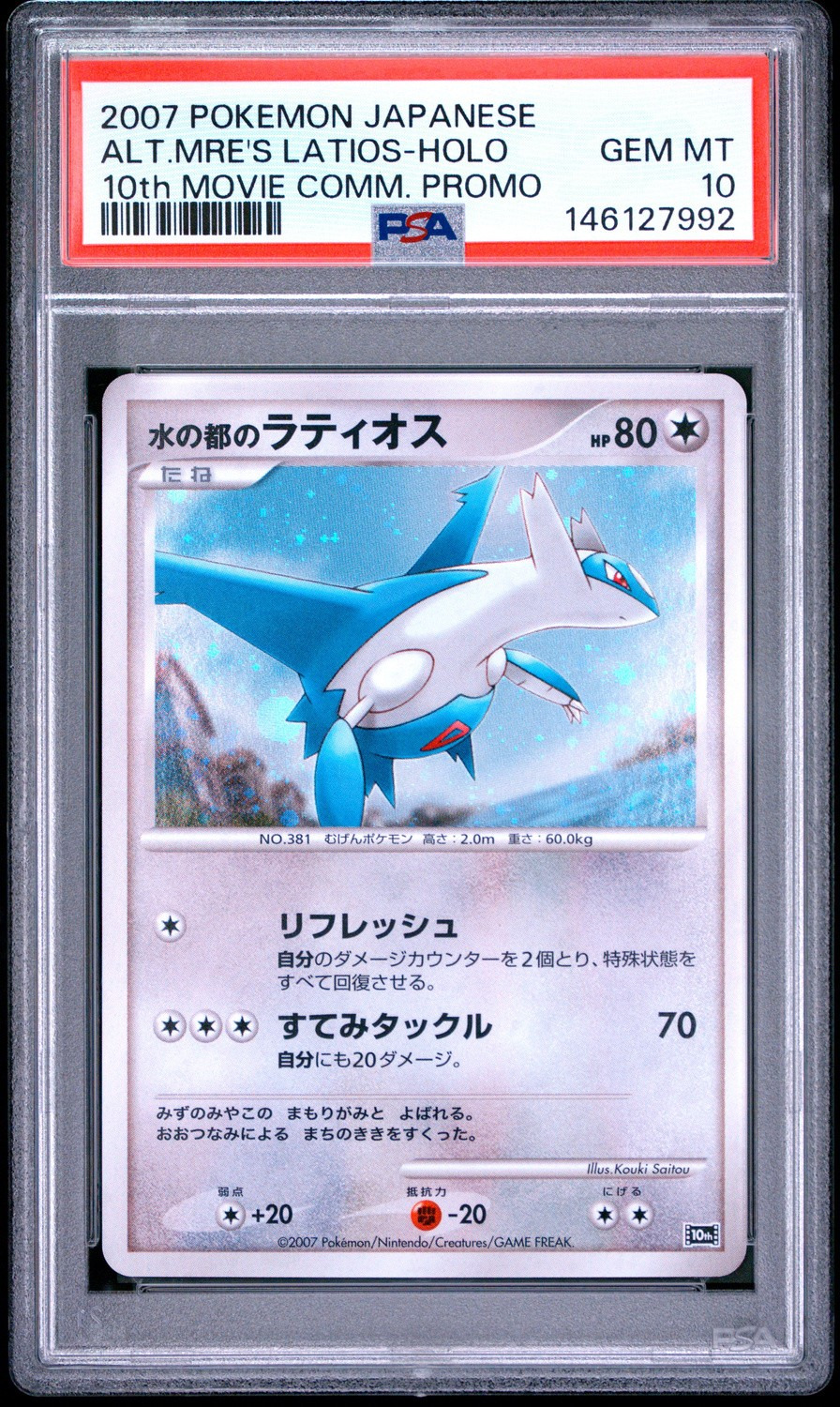 Alto Mare's Latios