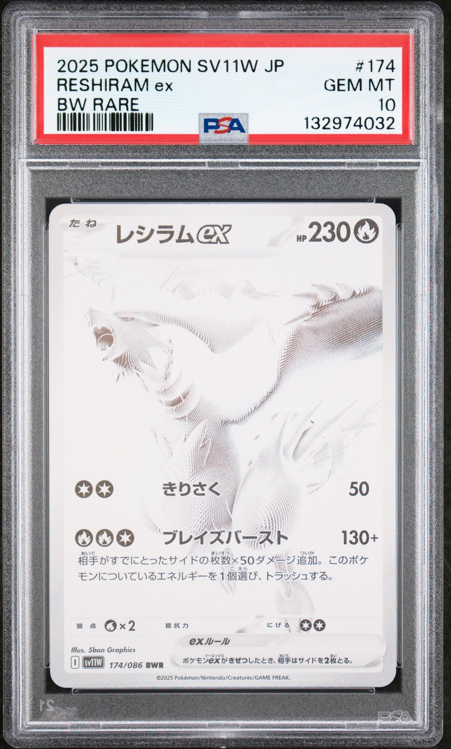 RESHIRAM ex