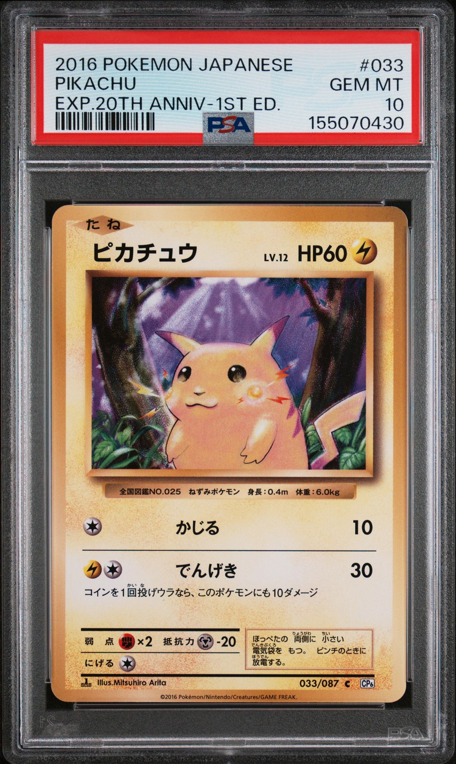Pikachu