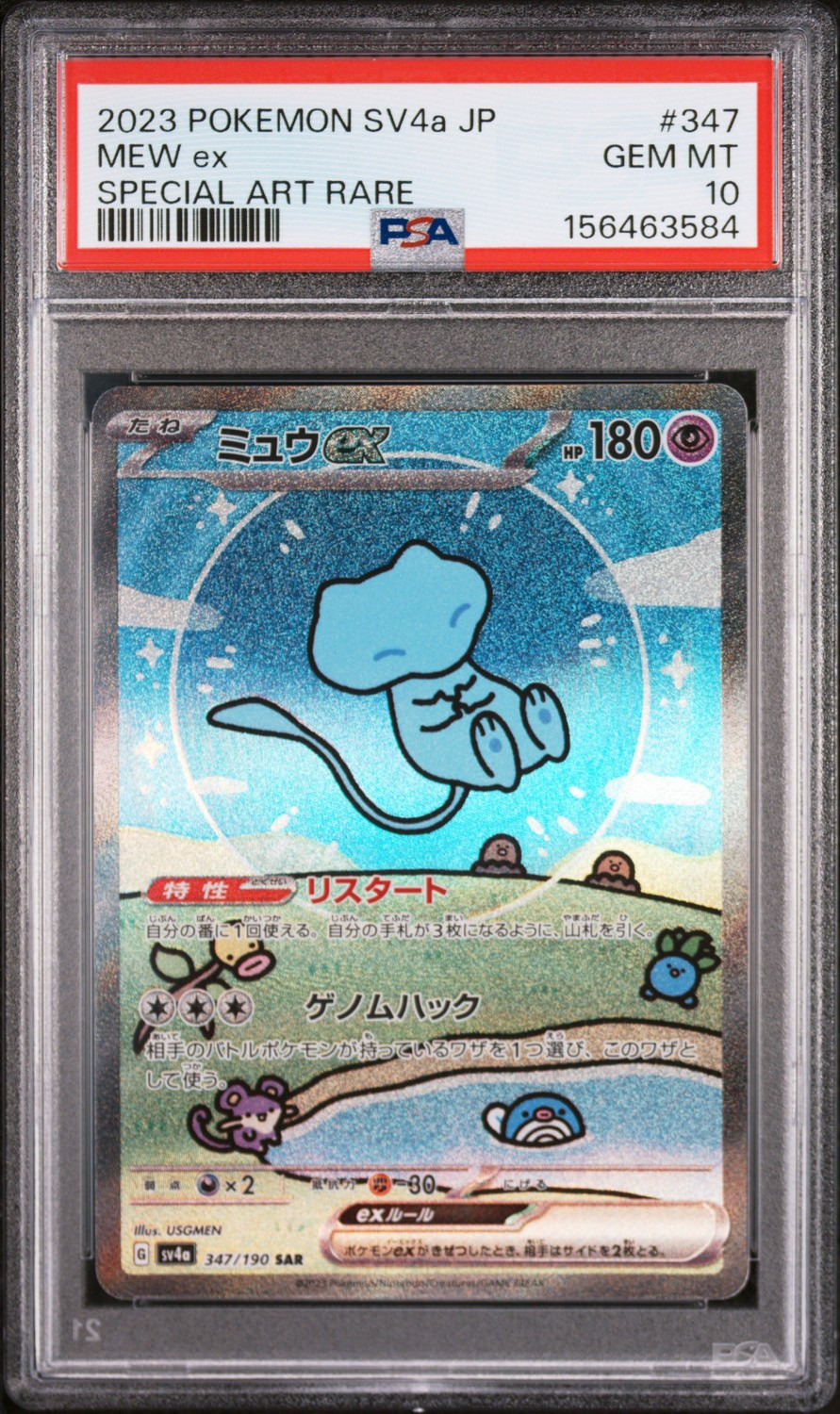 MEW ex