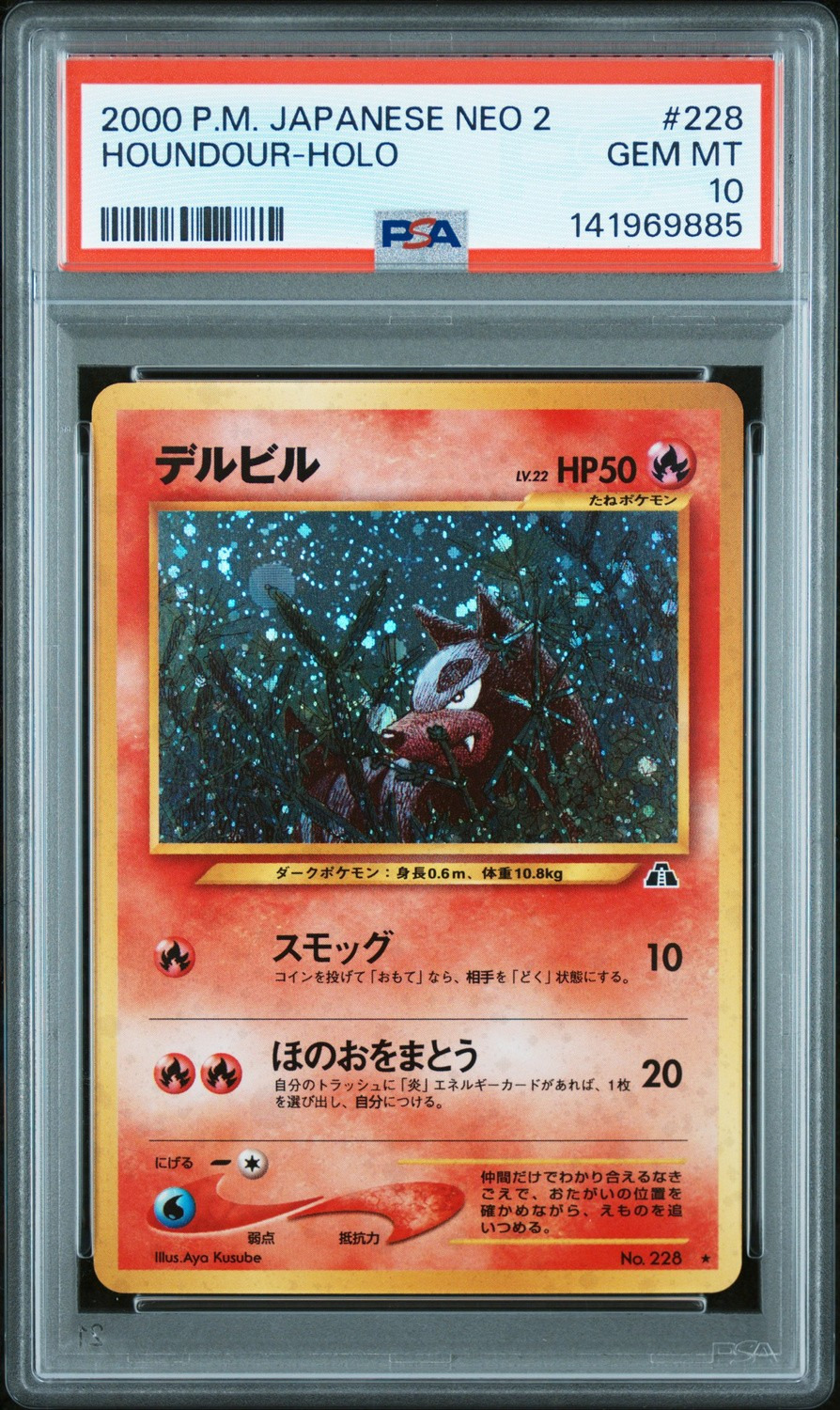 Houndour