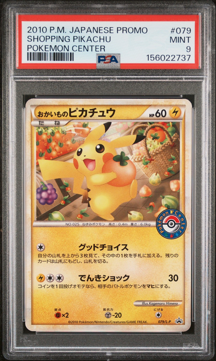 Shopping Pikachu