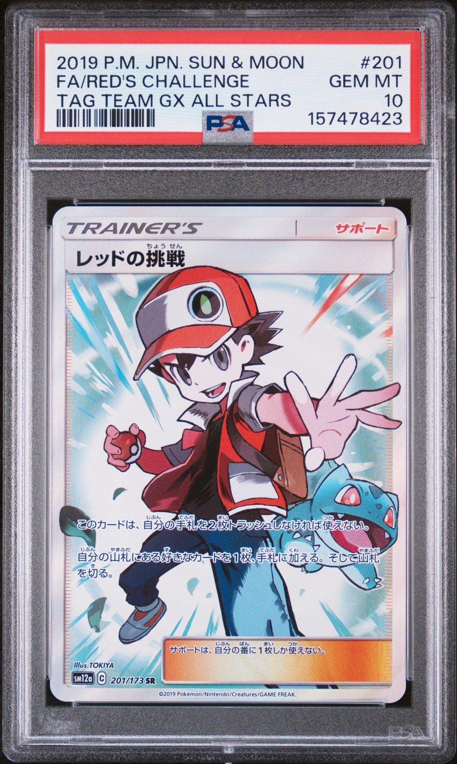 Red's Challenge