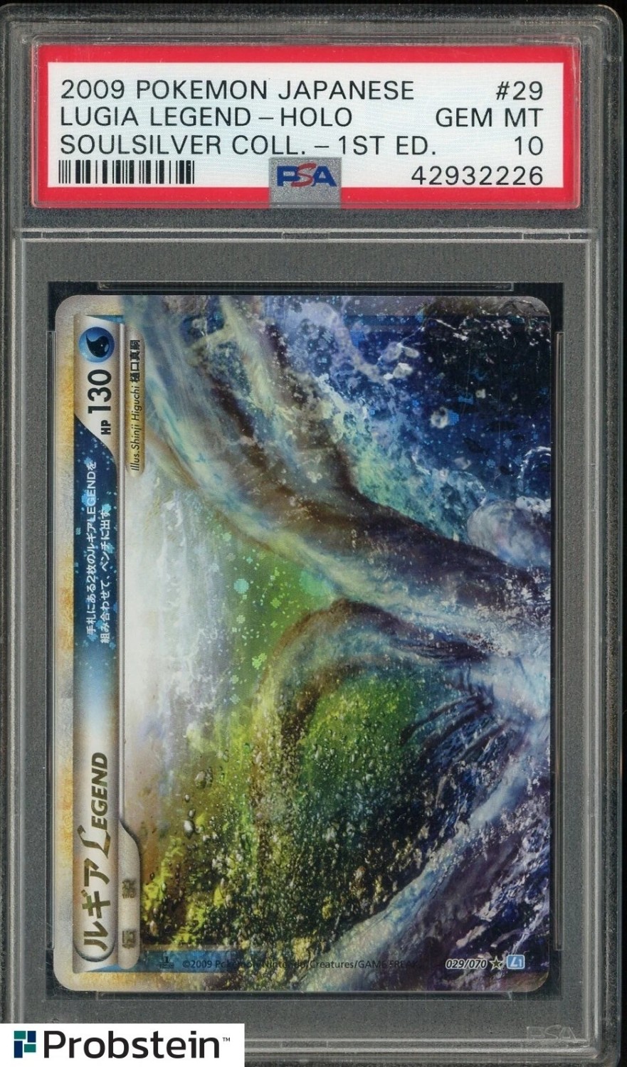 Lugia LEGEND