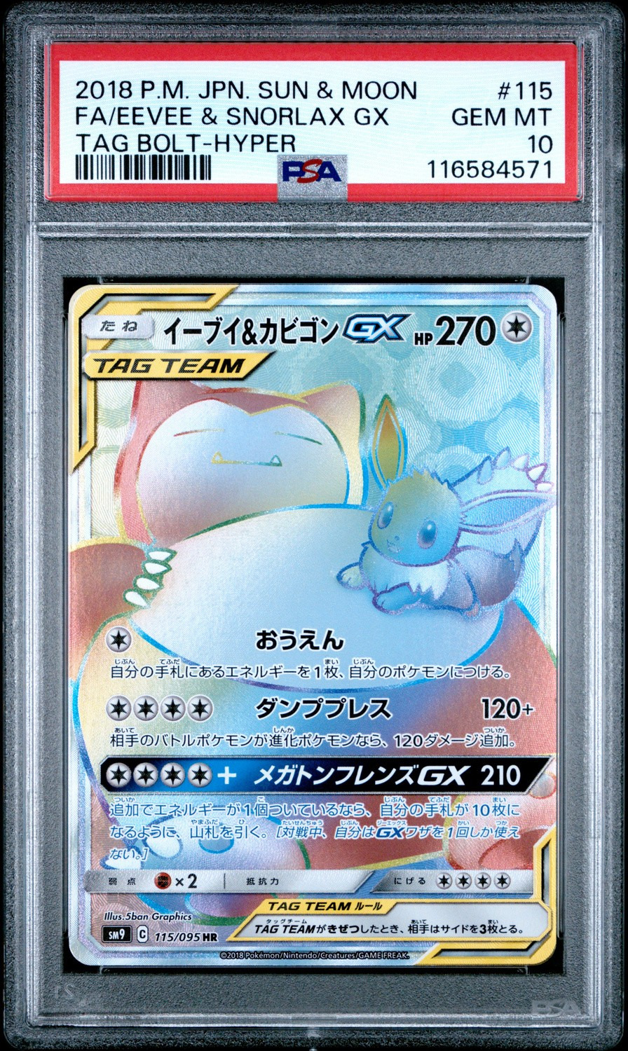 Eevee & Snorlax GX