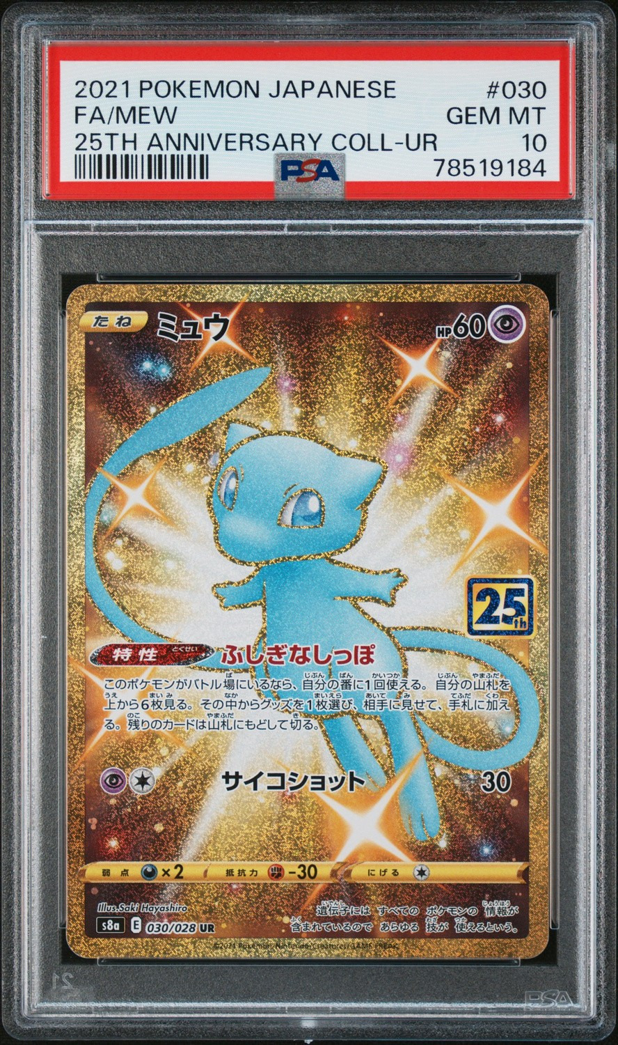 Mew