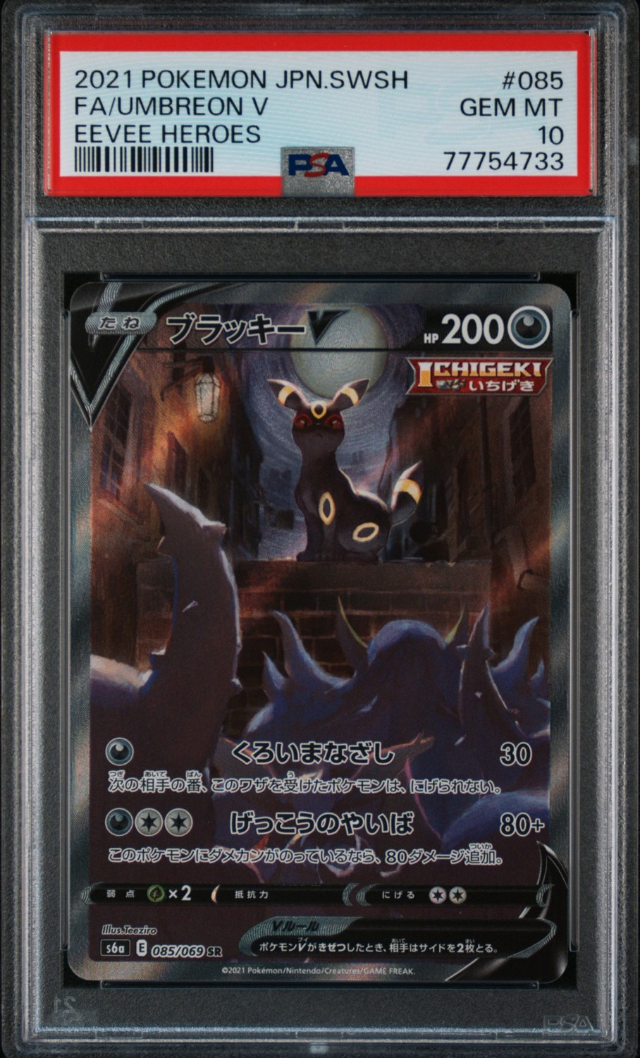 Umbreon V
