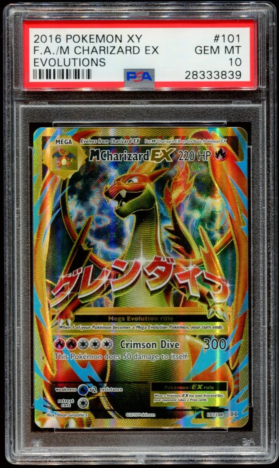 M Charizard EX