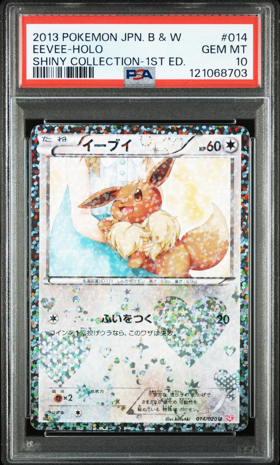 Eevee
