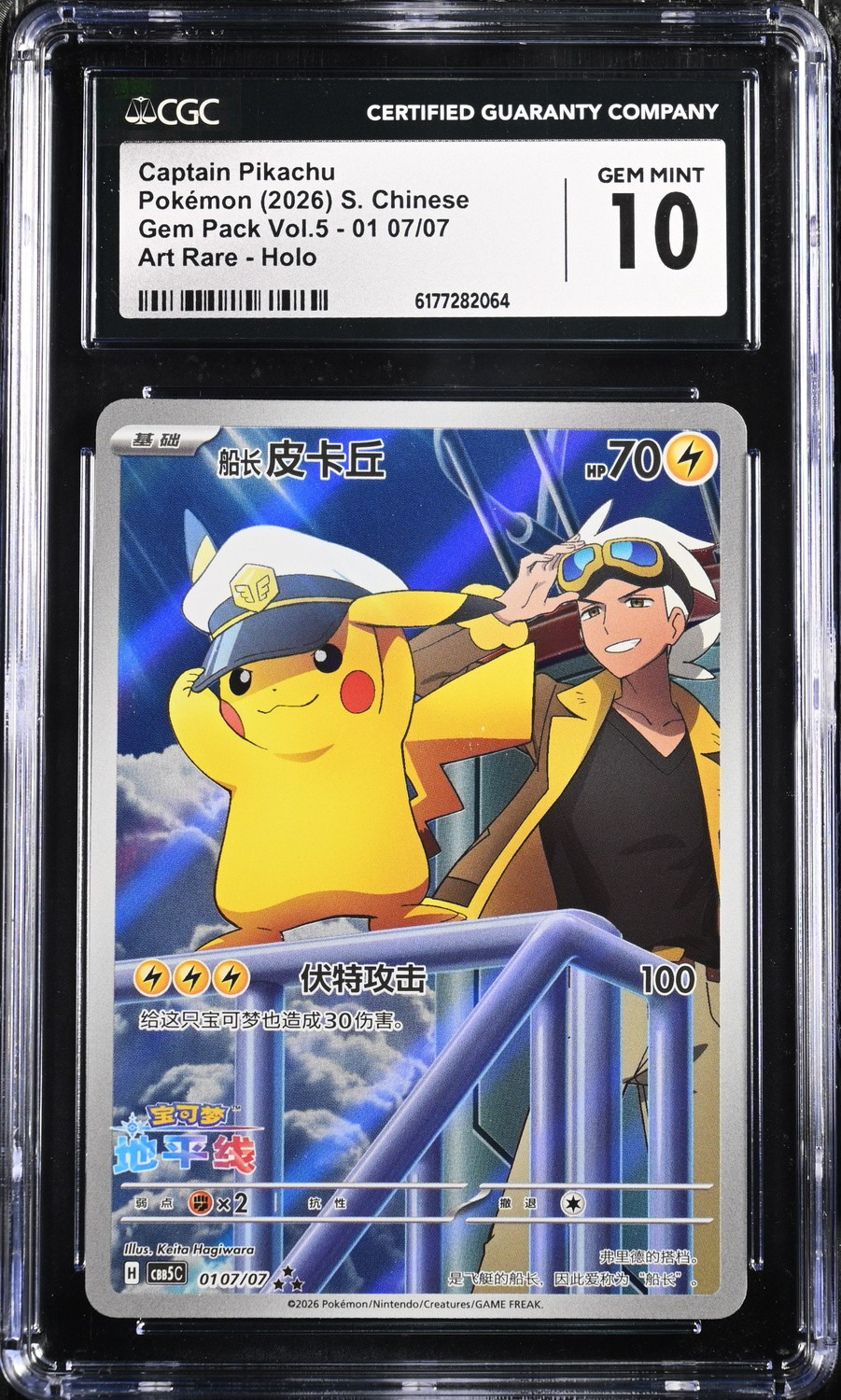 Captain Pikachu