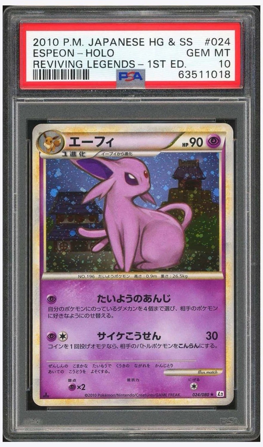 Espeon