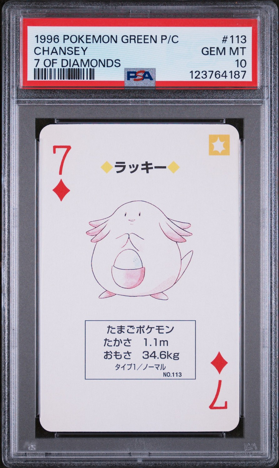 Chansey